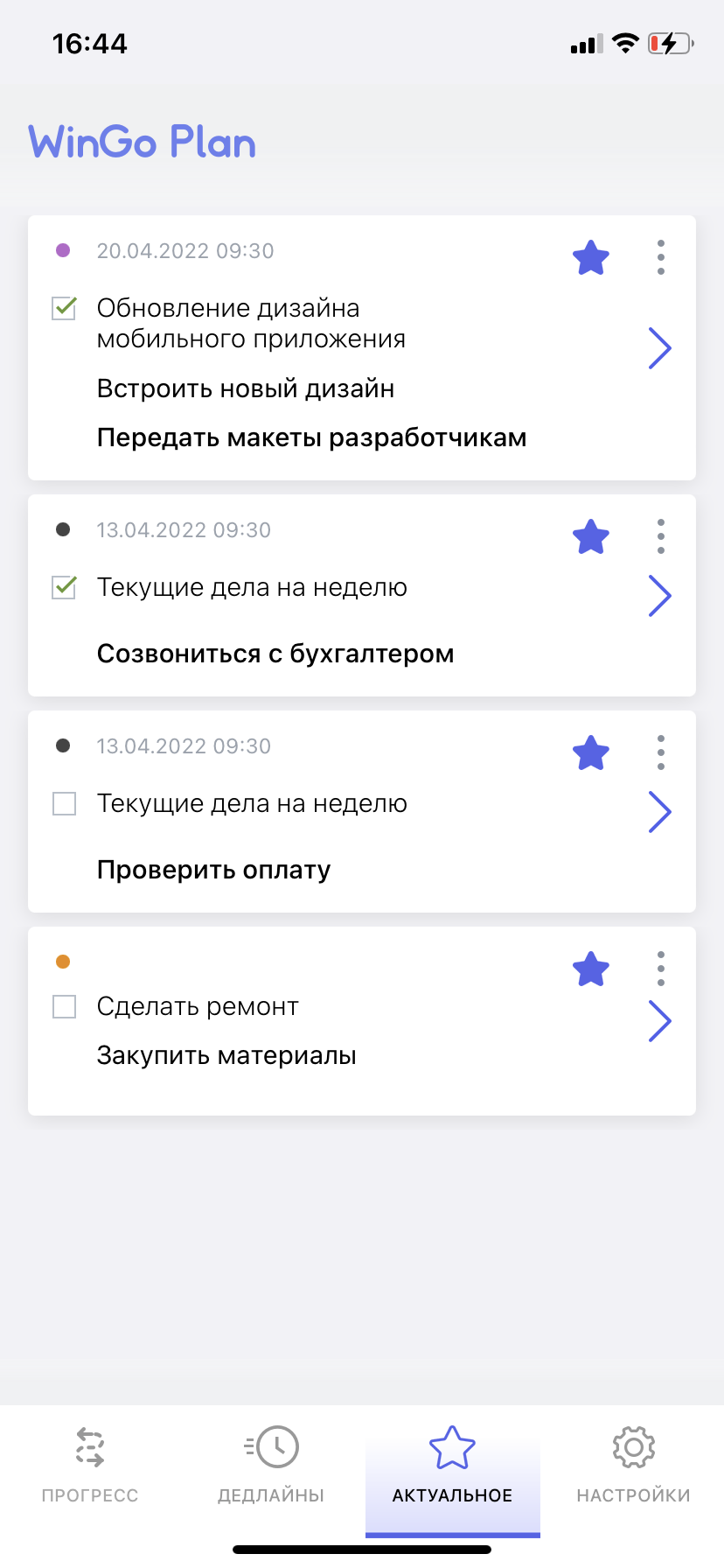 Планировщик WinGo Plan: дедлайны проектов